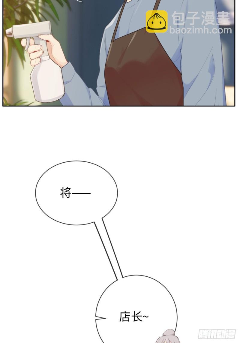🍚相濡易木 第127话：新的生活 第18页