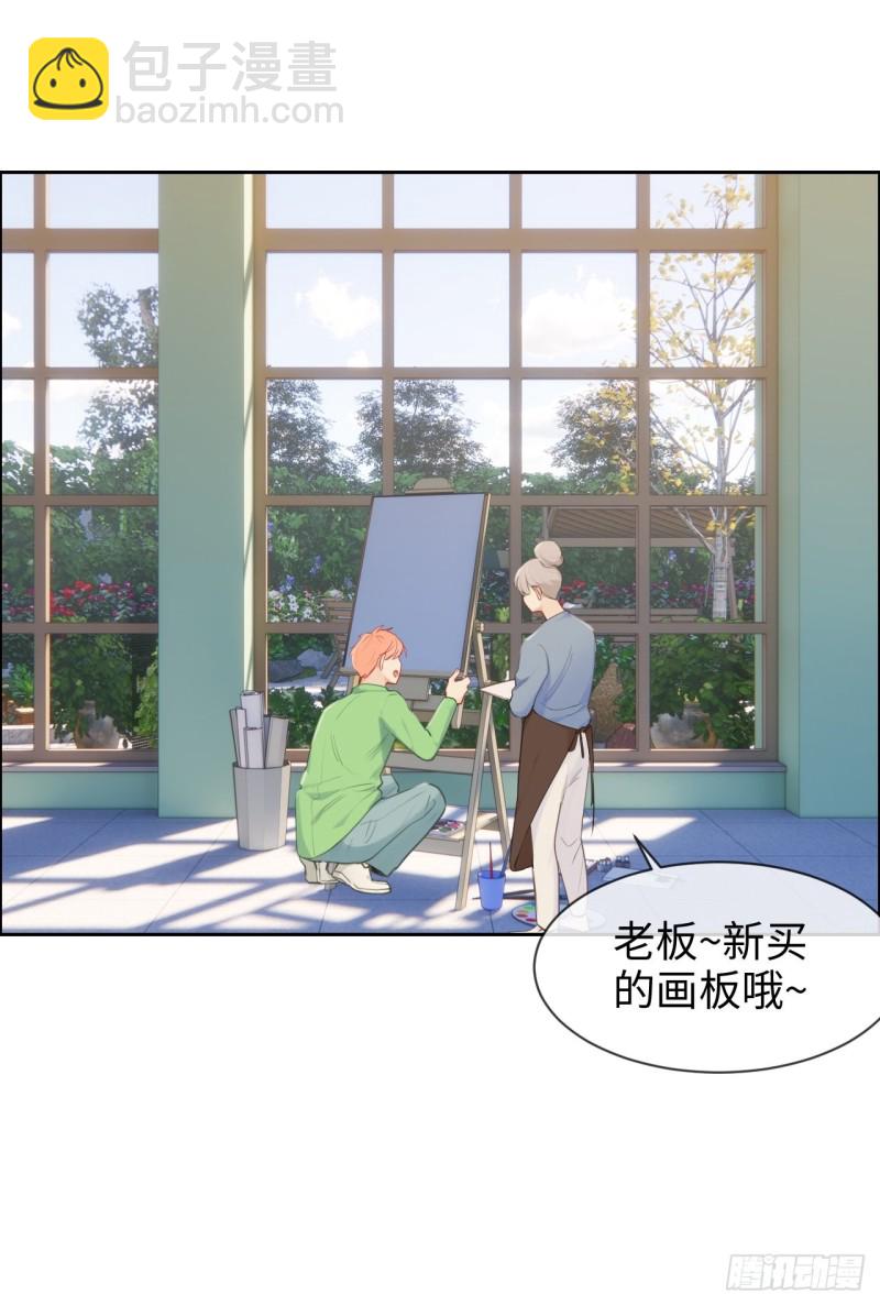 🍚相濡易木 第127话：新的生活 第20页