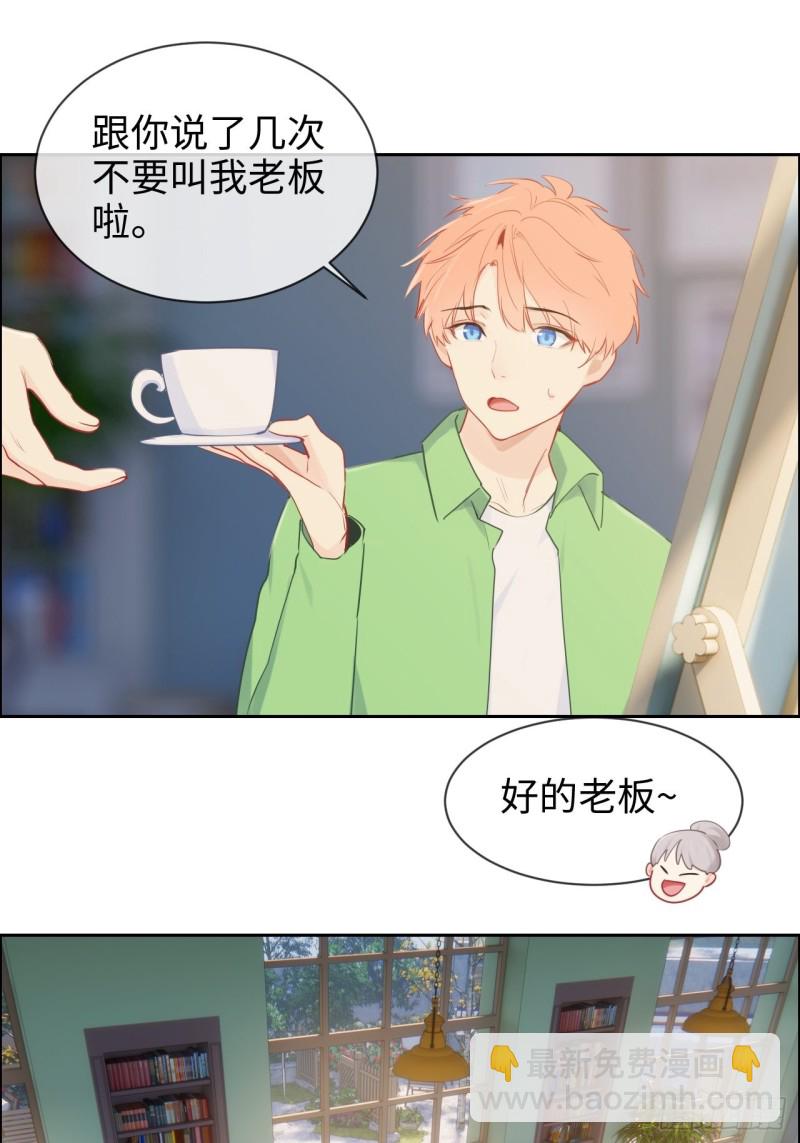 🍚相濡易木 第127话：新的生活 第21页