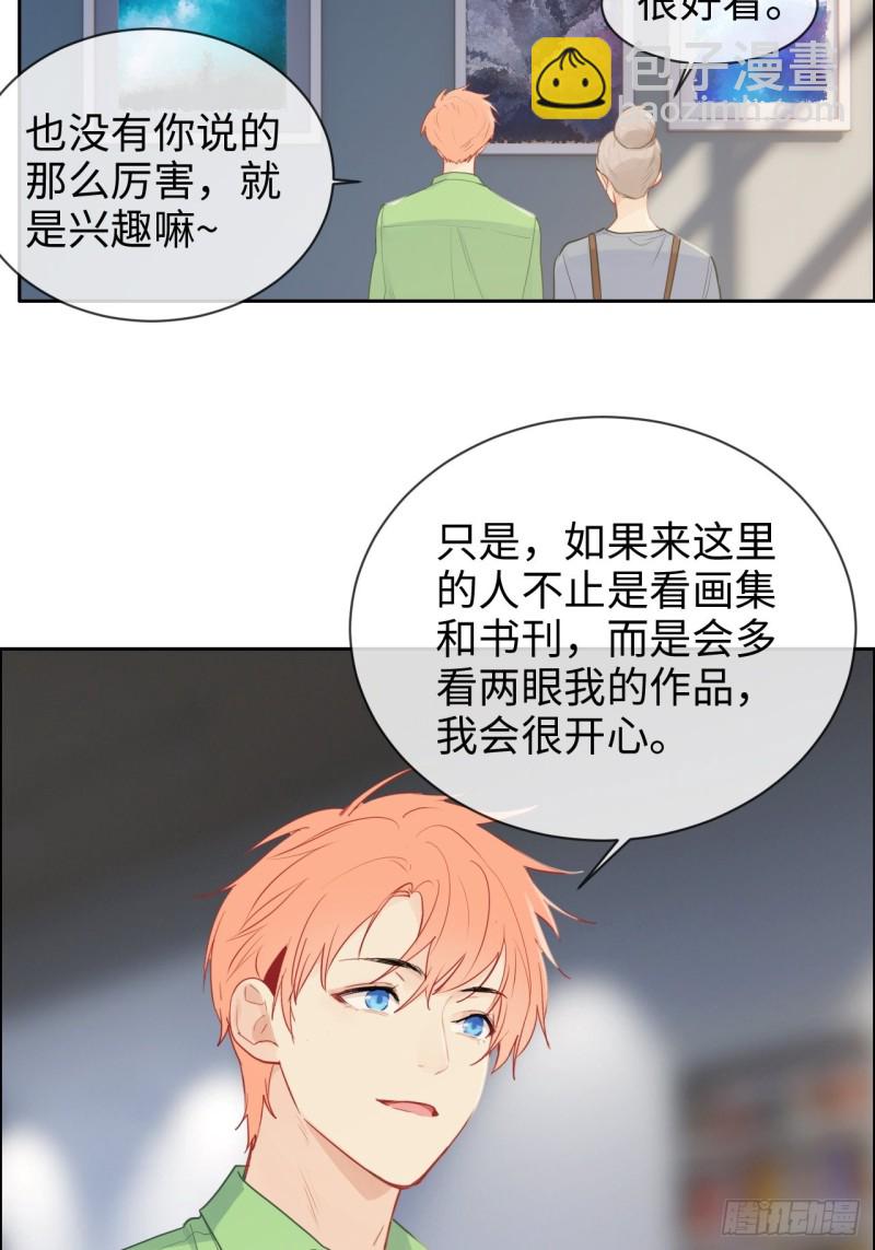 🍚相濡易木 第127话：新的生活 第23页