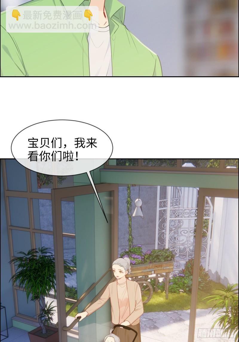 🍚相濡易木 第127话：新的生活 第24页