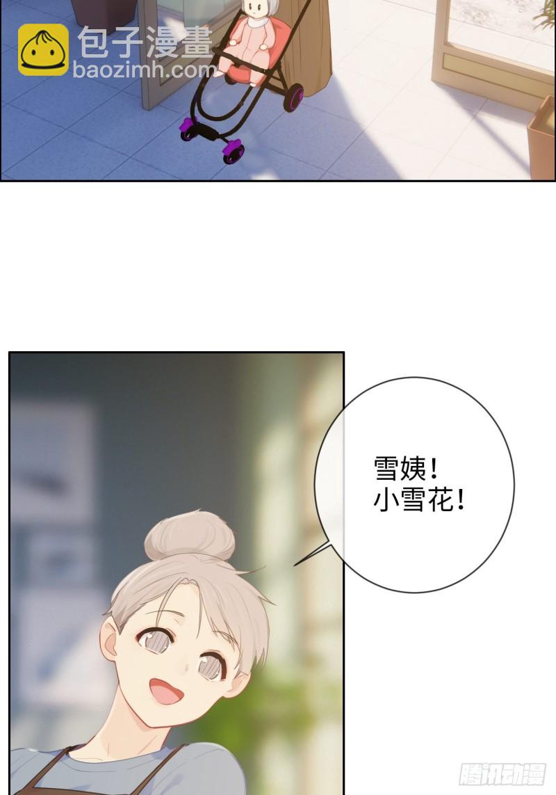 🍚相濡易木 第127话：新的生活 第25页