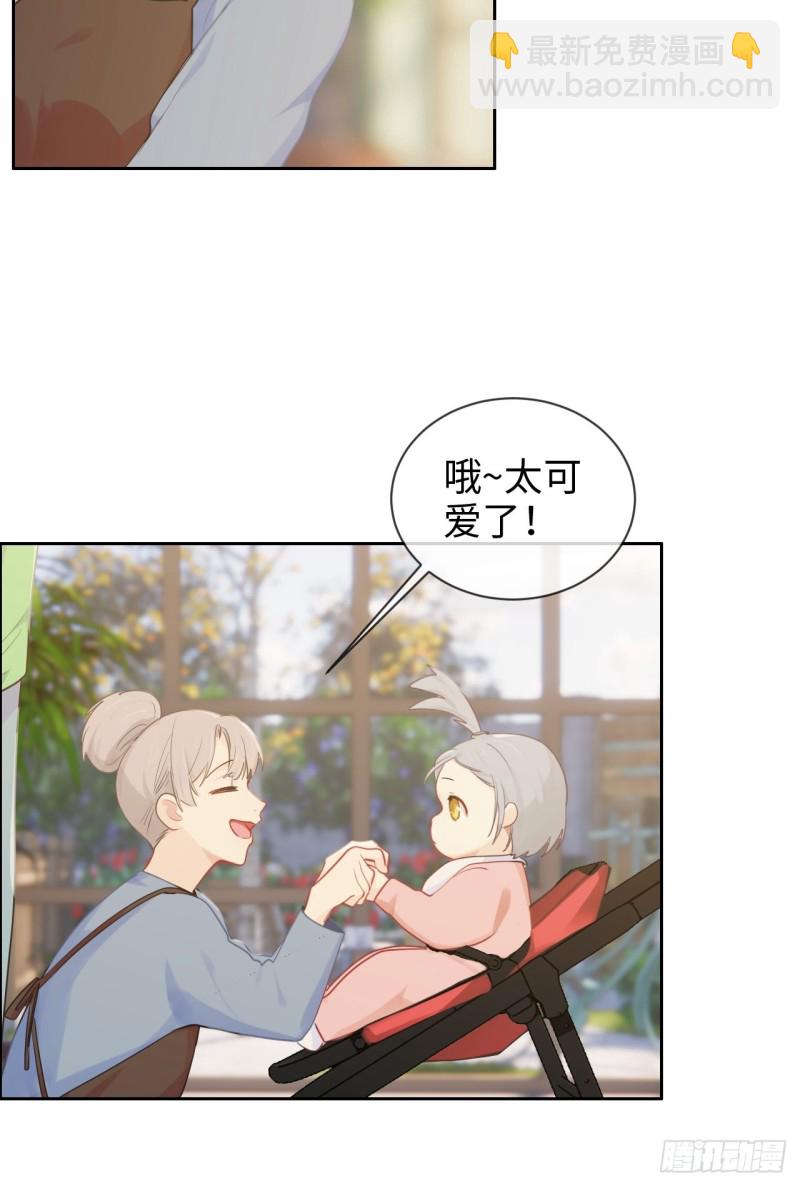🍚相濡易木 第127话：新的生活 第26页