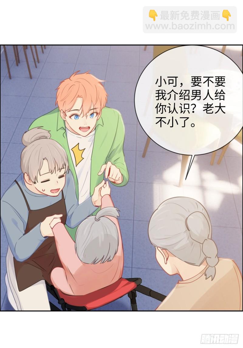 🍚相濡易木 第127话：新的生活 第27页