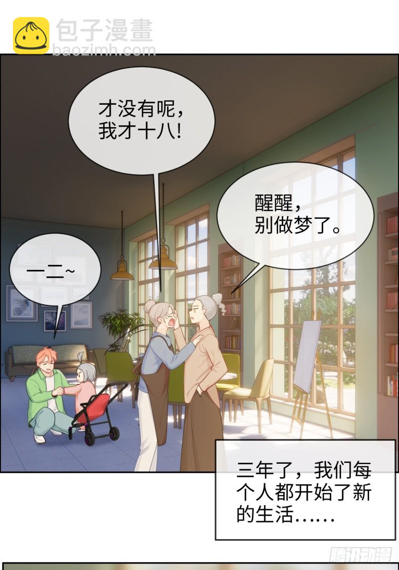 🍚相濡易木 第127话：新的生活 第28页