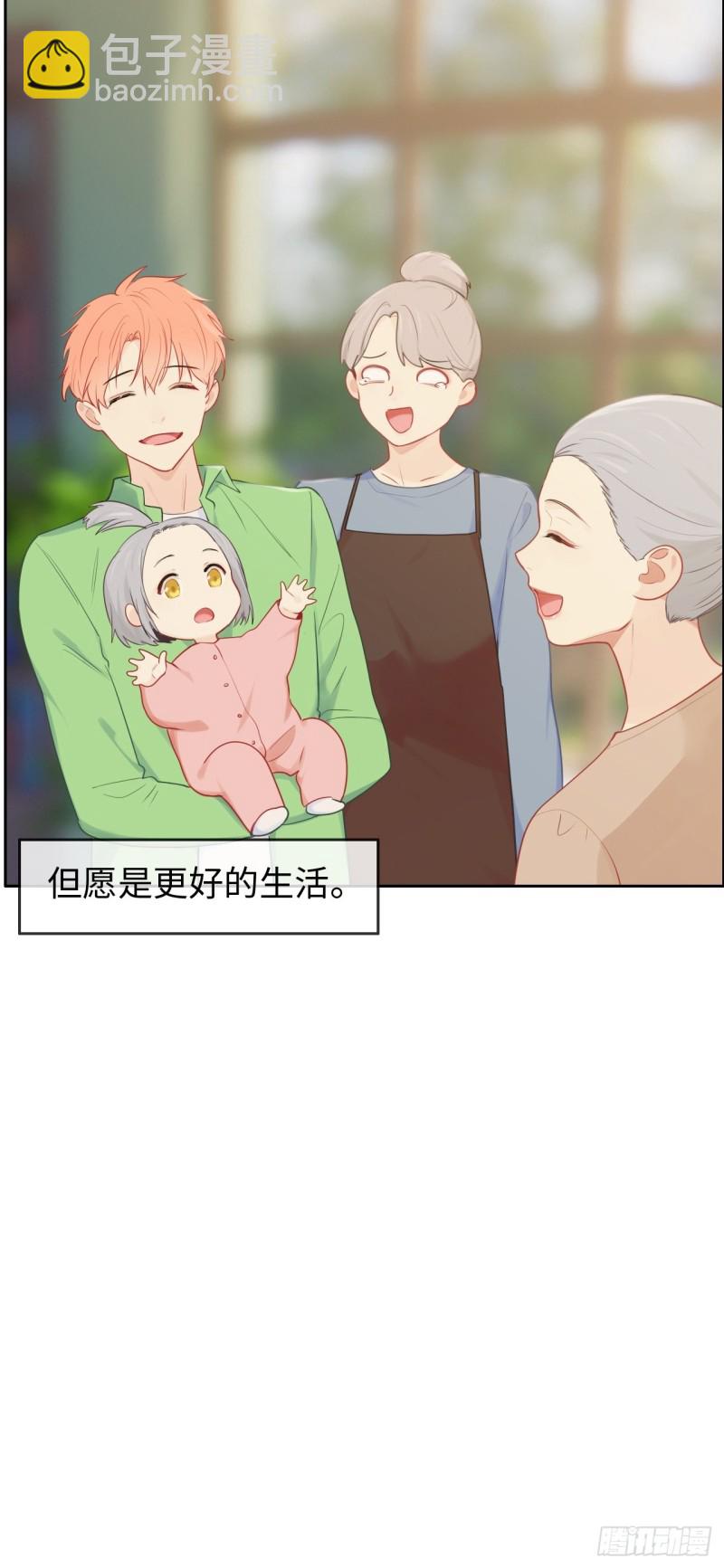 🍚相濡易木 第127话：新的生活 第29页