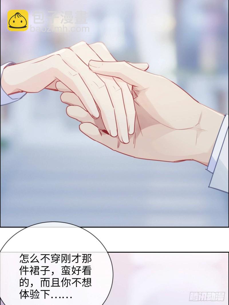 🍚相濡易木 第129话：婚礼 第16页