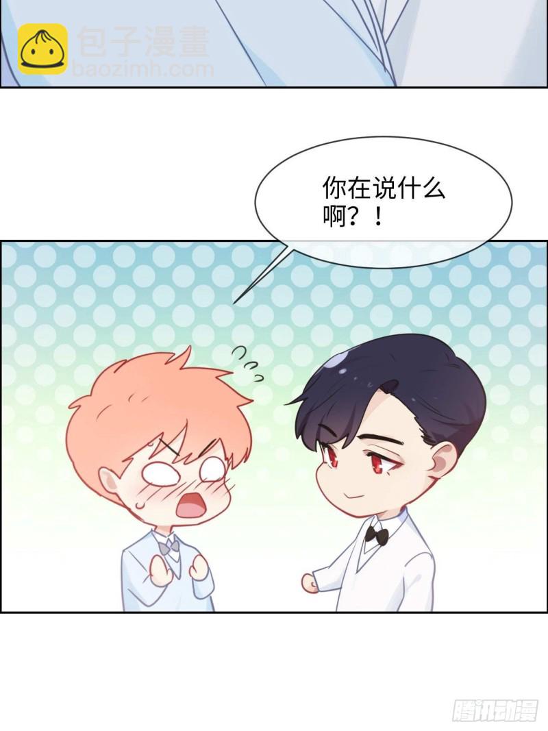 🍚相濡易木 第129话：婚礼 第18页