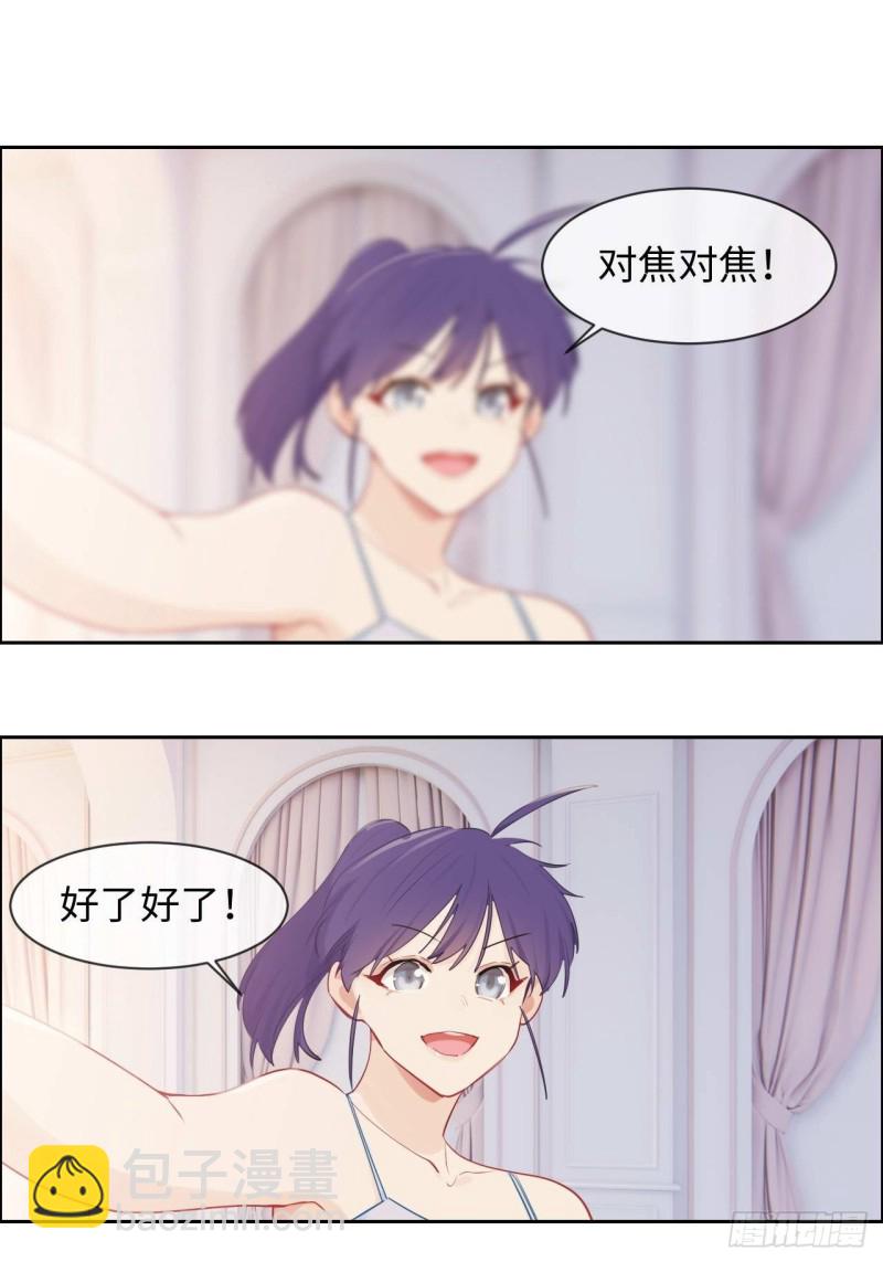 🍚相濡易木 第129话：婚礼 第2页
