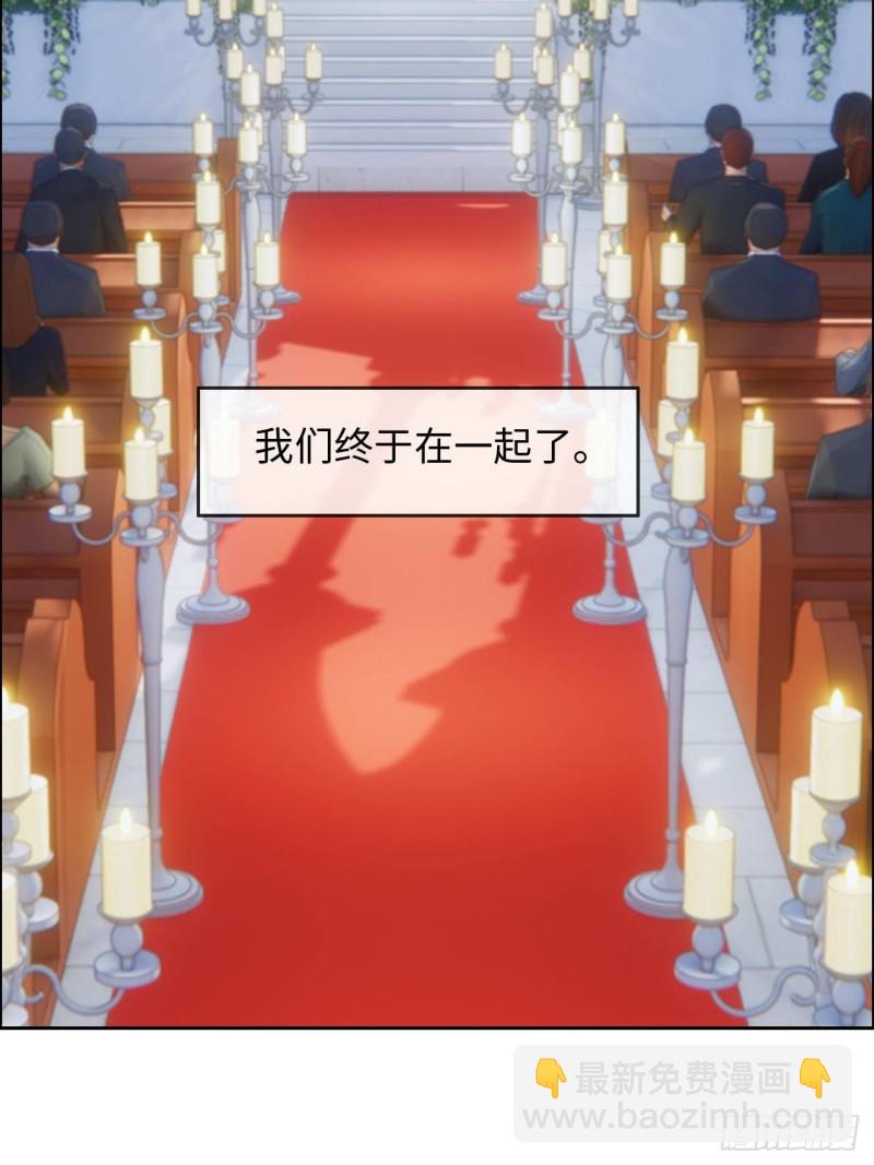 🍚相濡易木 第129话：婚礼 第20页