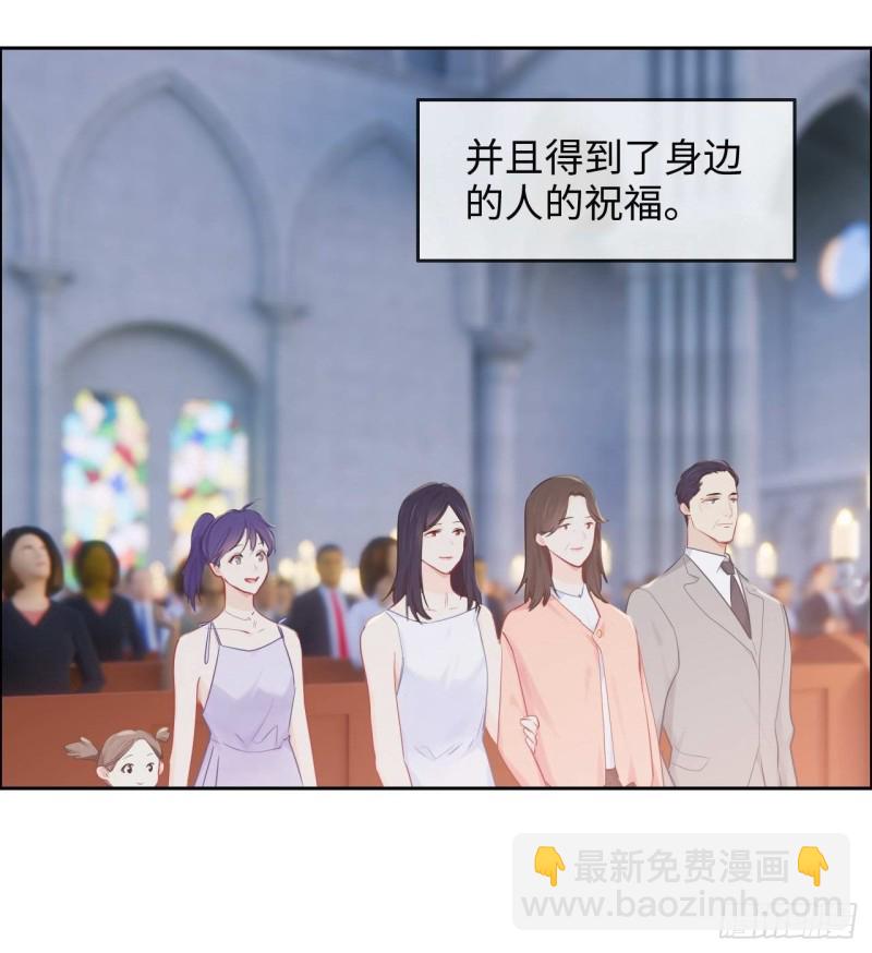 🍚相濡易木 第129话：婚礼 第21页