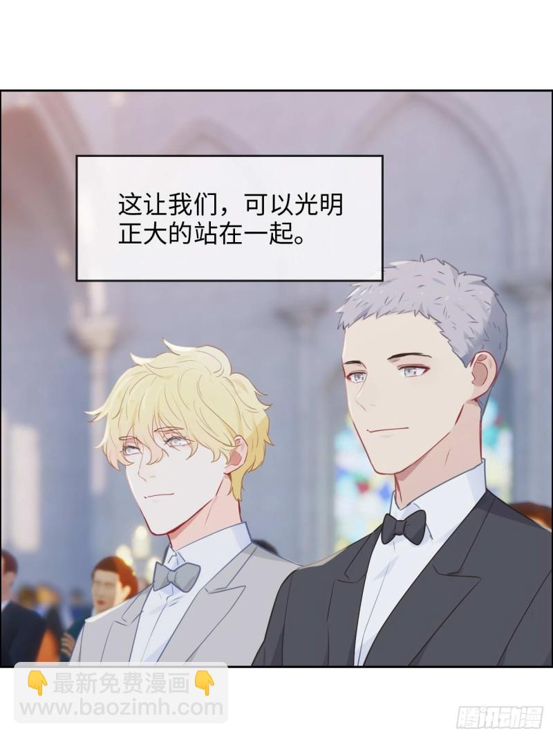 🍚相濡易木 第129话：婚礼 第22页