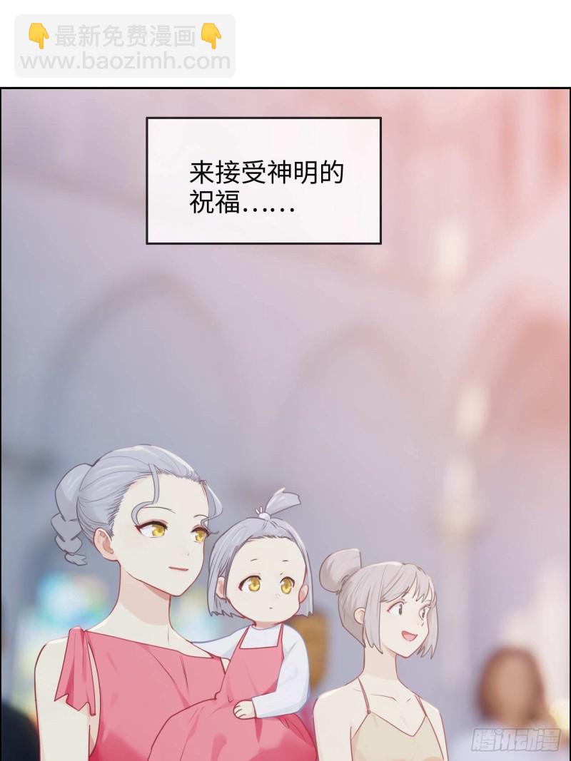 🍚相濡易木 第129话：婚礼 第23页