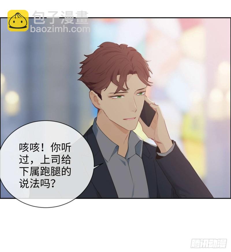🍚相濡易木 第129话：婚礼 第28页