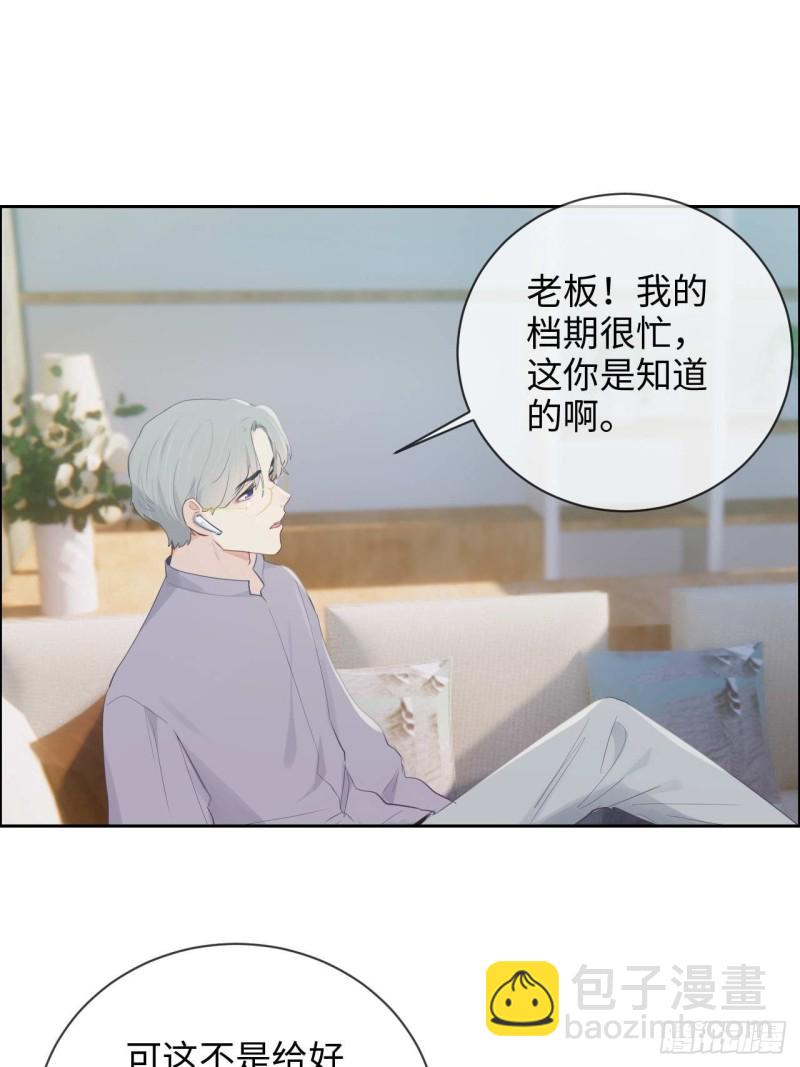 🍚相濡易木 第129话：婚礼 第29页