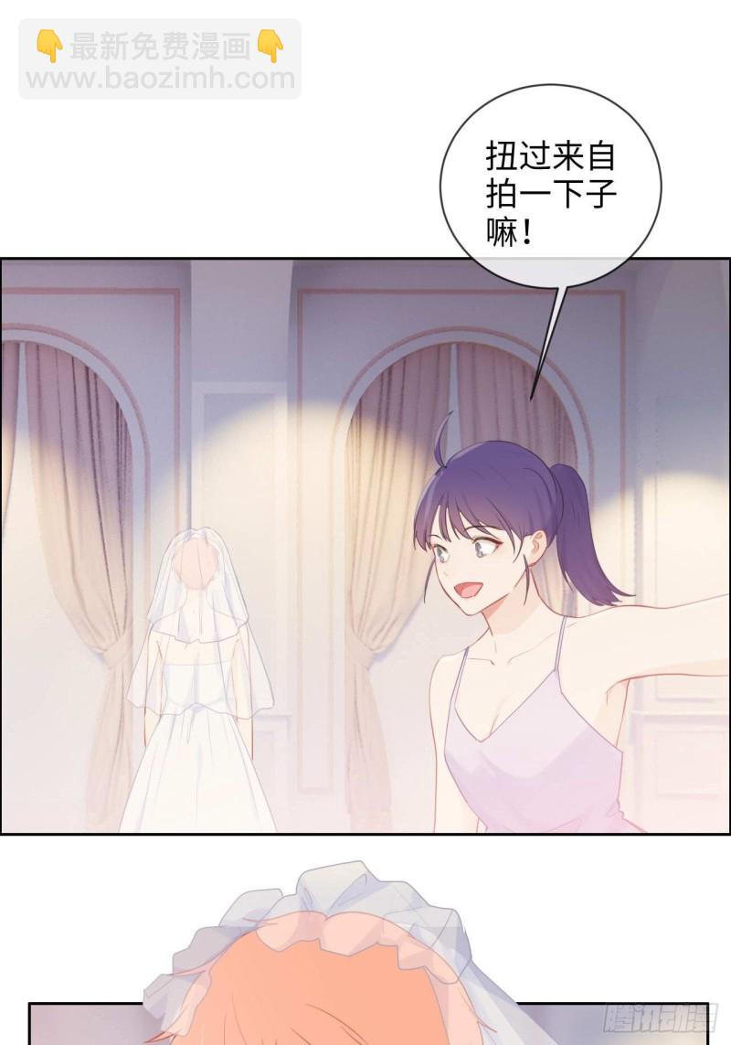 🍚相濡易木 第129话：婚礼 第3页
