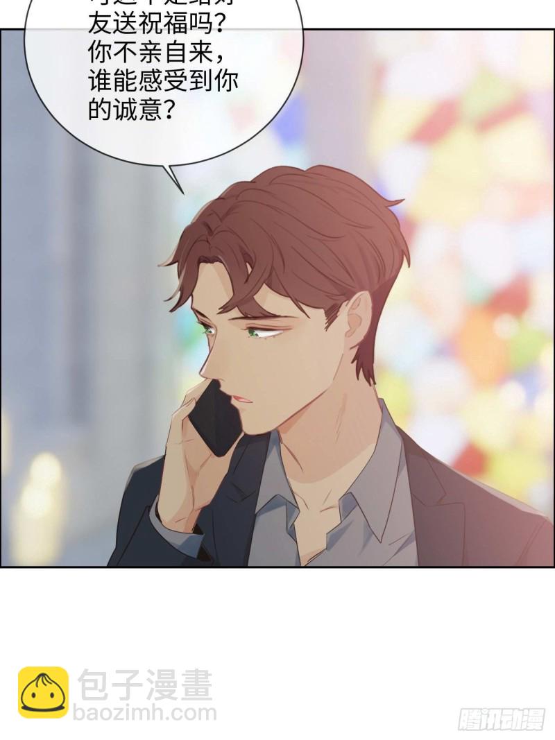 🍚相濡易木 第129话：婚礼 第30页