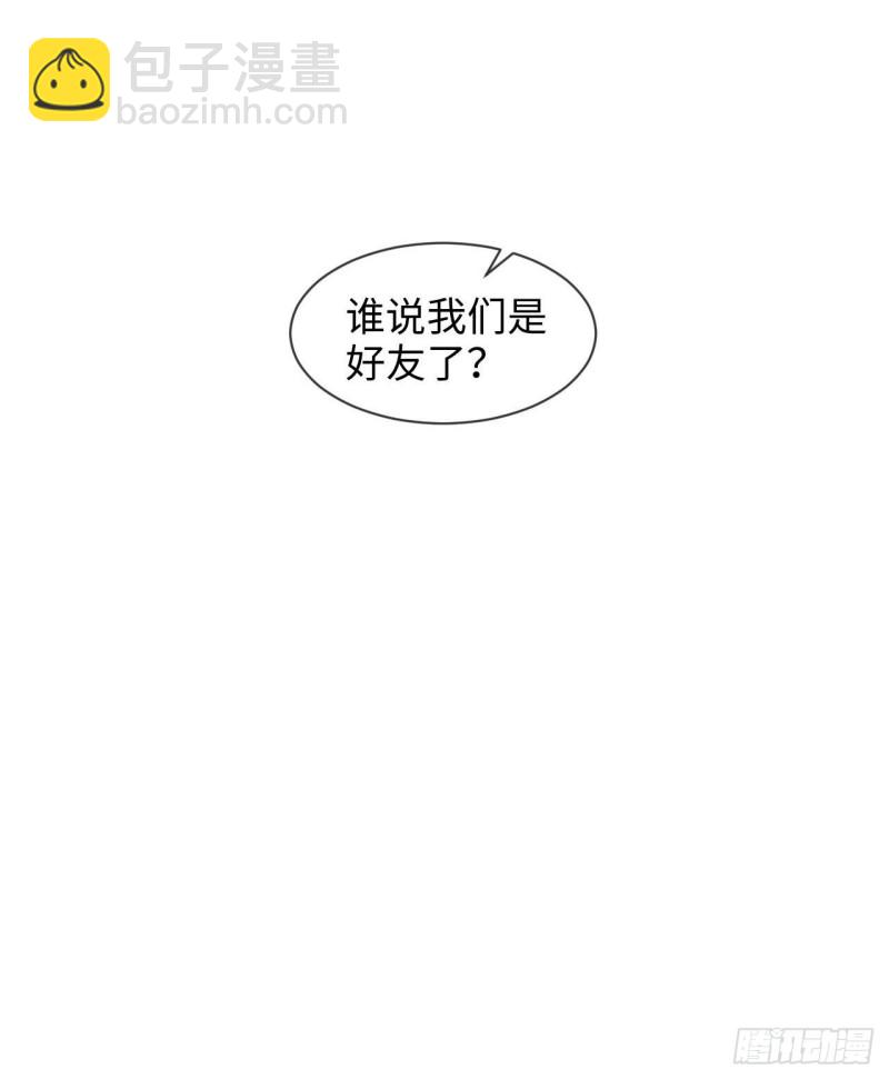 🍚相濡易木 第129话：婚礼 第31页