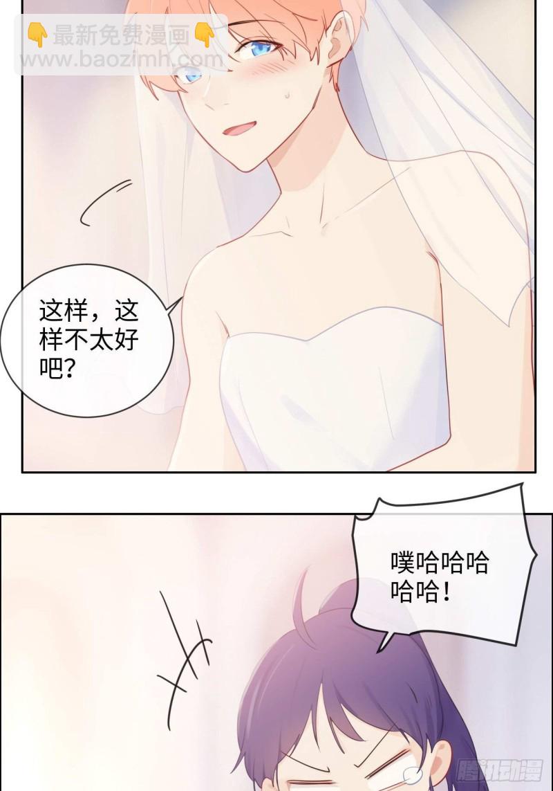 🍚相濡易木 第129话：婚礼 第4页