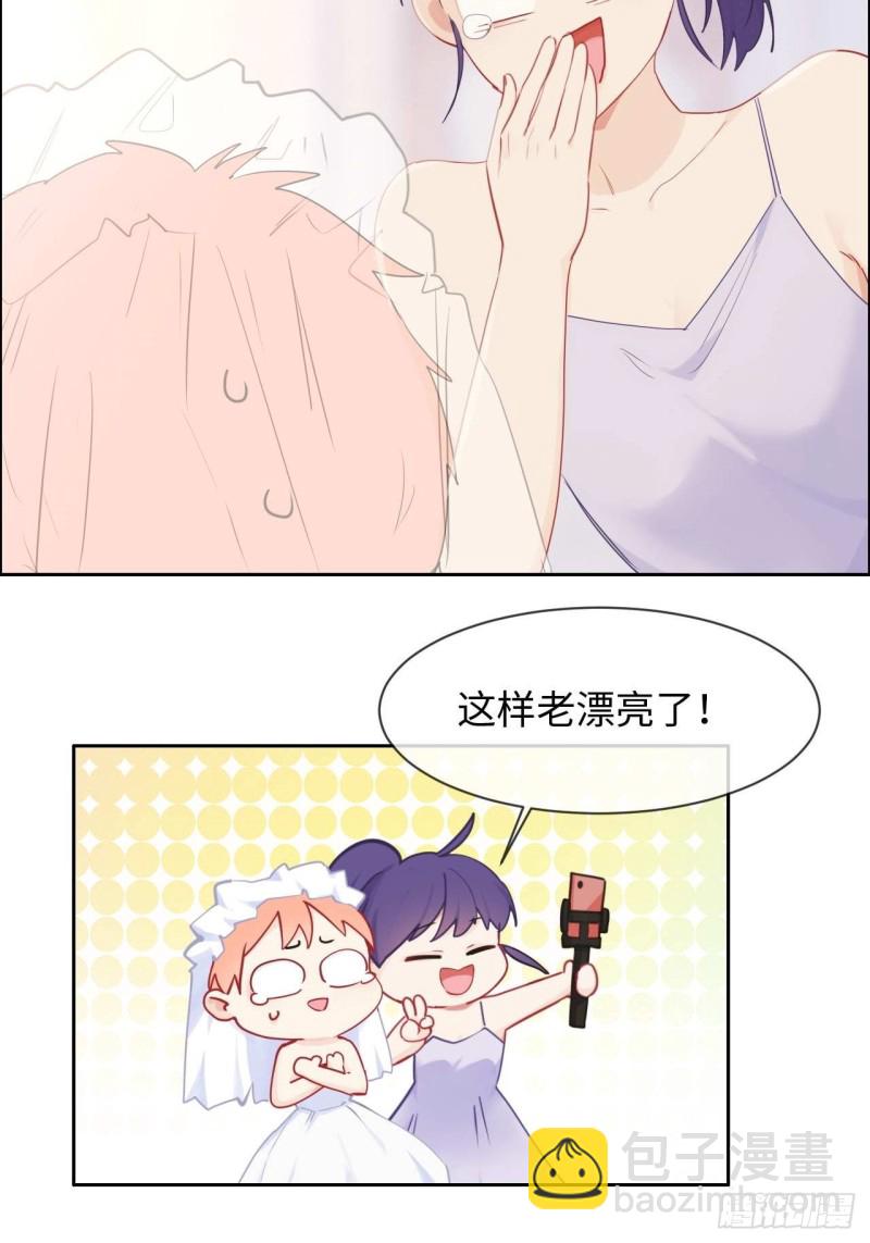 🍚相濡易木 第129话：婚礼 第5页