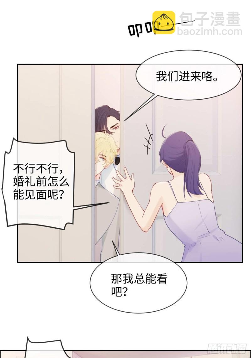 🍚相濡易木 第129话：婚礼 第6页
