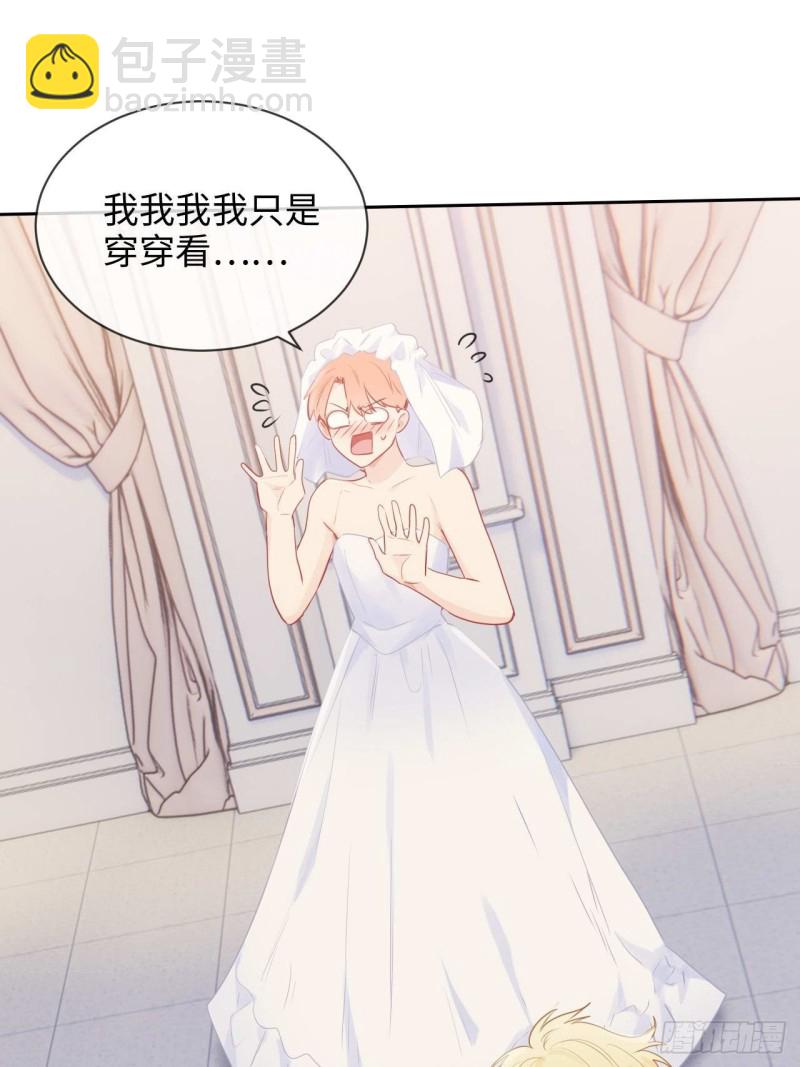 🍚相濡易木 第129话：婚礼 第8页