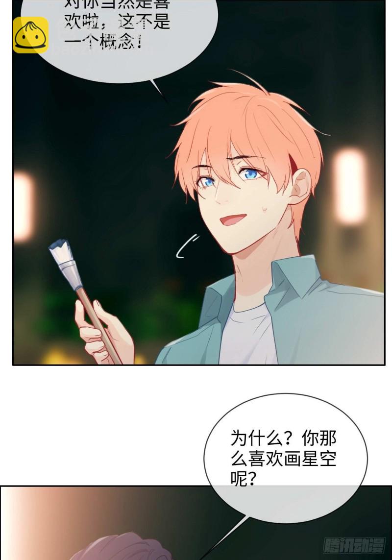 🍚相濡易木 第131话：我会支持你 第10页