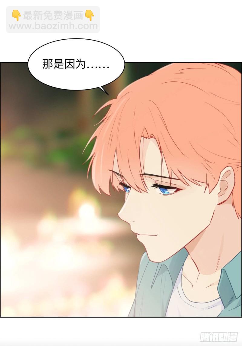 🍚相濡易木 第131话：我会支持你 第12页