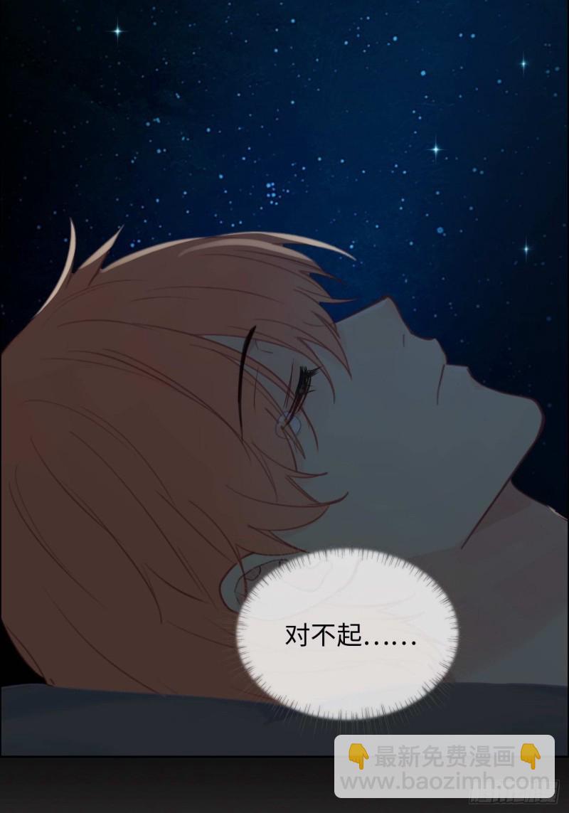 🍚相濡易木 第131话：我会支持你 第16页