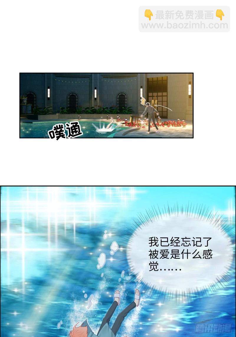 🍚相濡易木 第131话：我会支持你 第19页