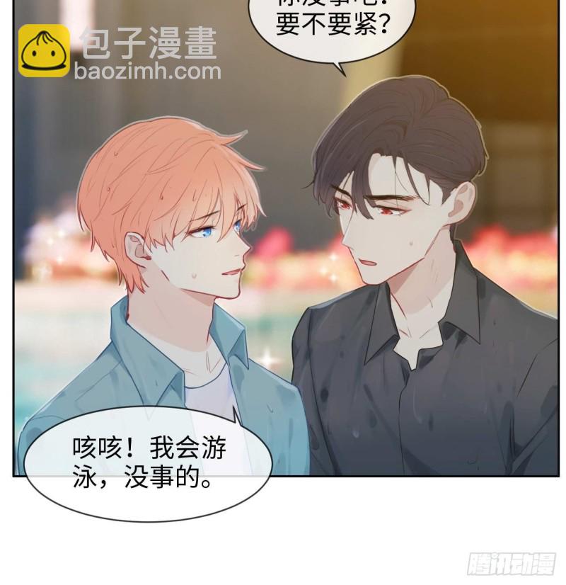 🍚相濡易木 第131话：我会支持你 第24页