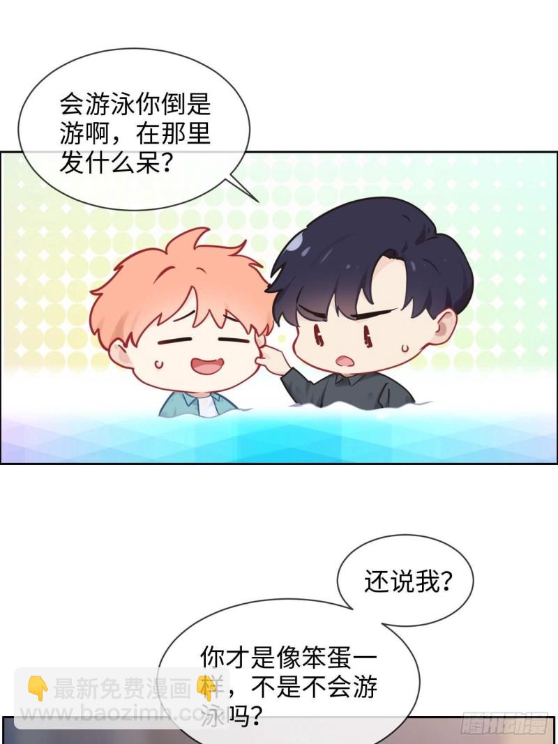 🍚相濡易木 第131话：我会支持你 第25页