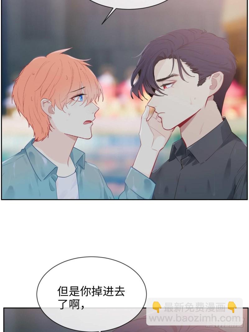 🍚相濡易木 第131话：我会支持你 第26页