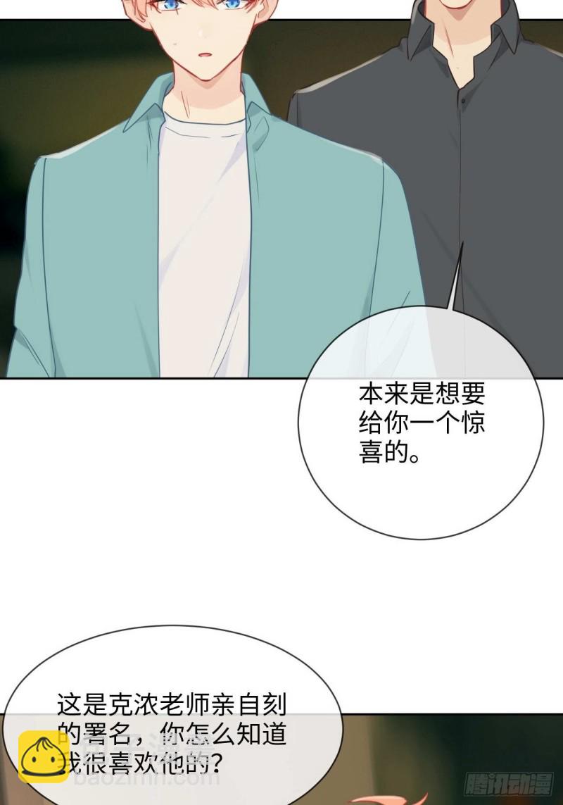 🍚相濡易木 第131话：我会支持你 第4页