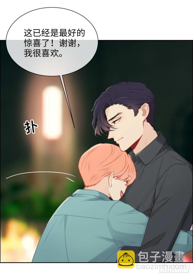 🍚相濡易木 第131话：我会支持你 第7页