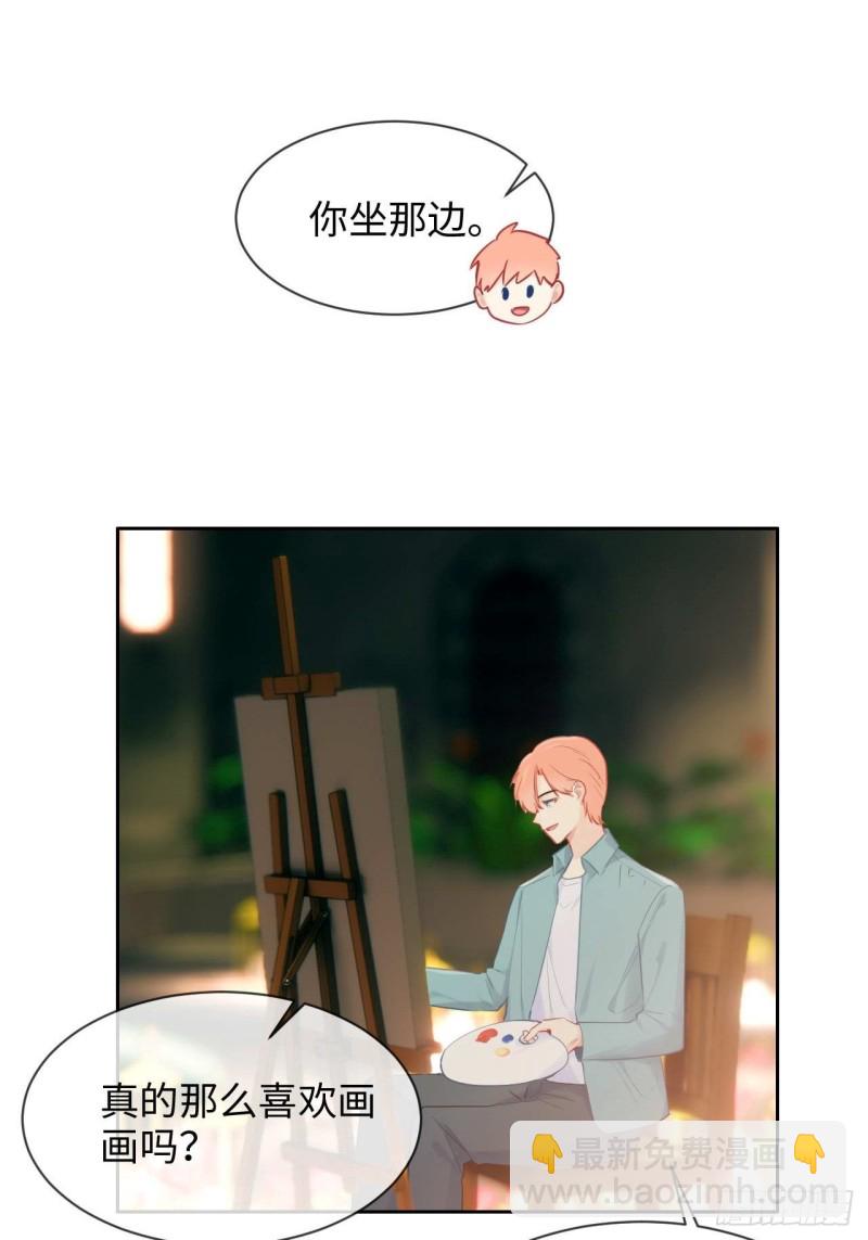 🍚相濡易木 第131话：我会支持你 第8页