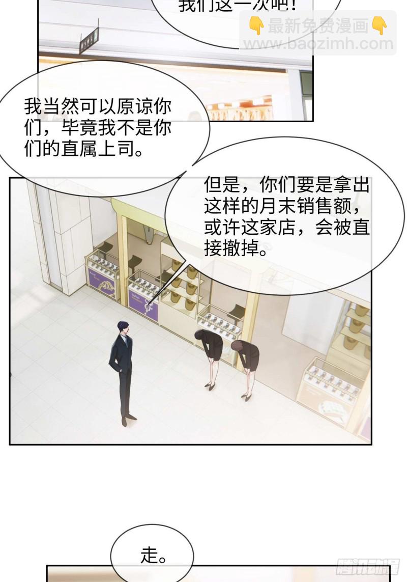 🍚相濡易木 第133话：失踪 第10页