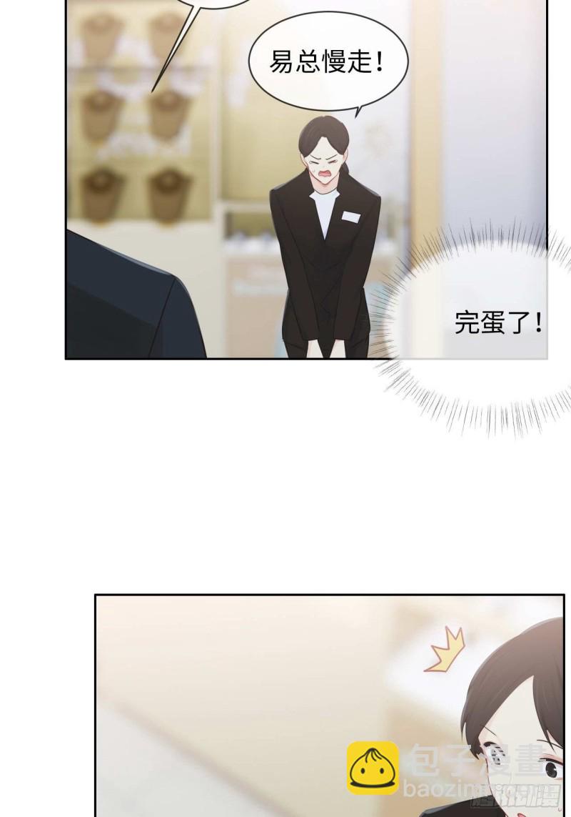 🍚相濡易木 第133话：失踪 第11页
