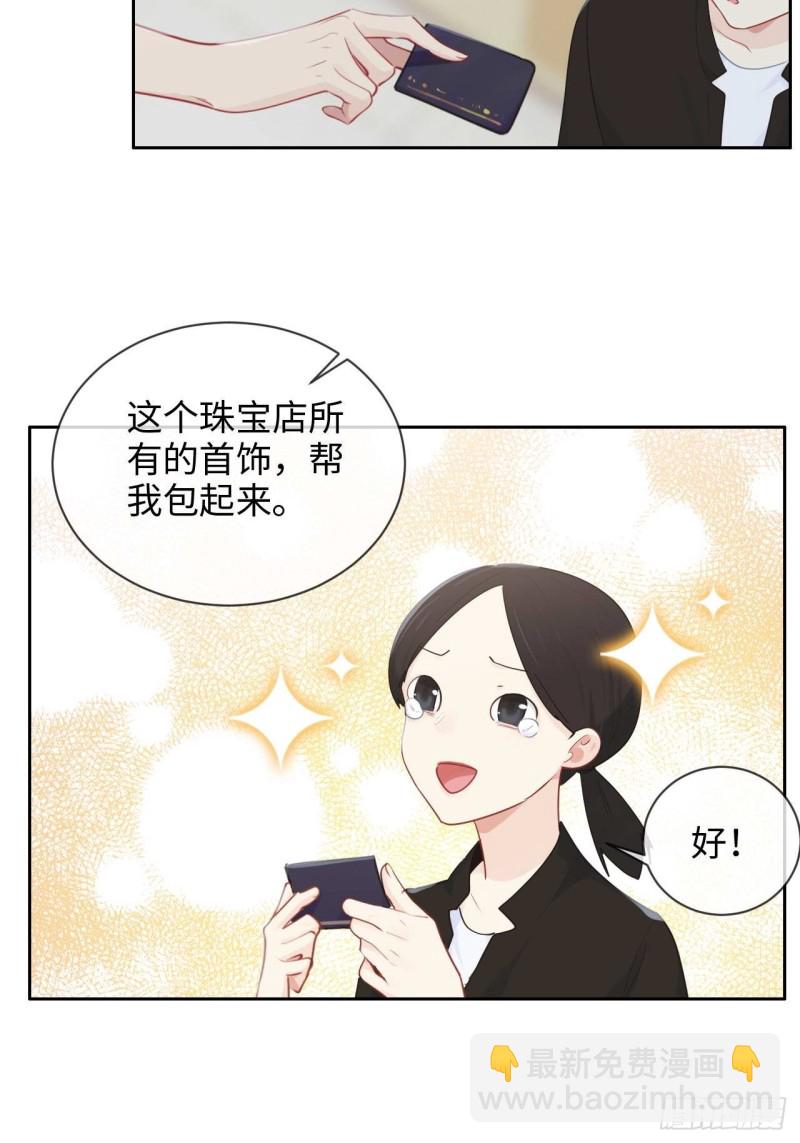 🍚相濡易木 第133话：失踪 第12页