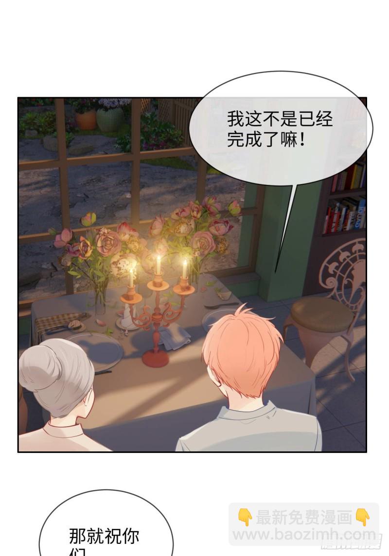 🍚相濡易木 第133话：失踪 第15页