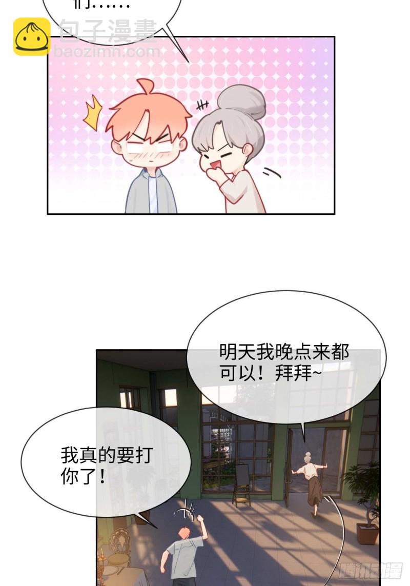 🍚相濡易木 第133话：失踪 第16页