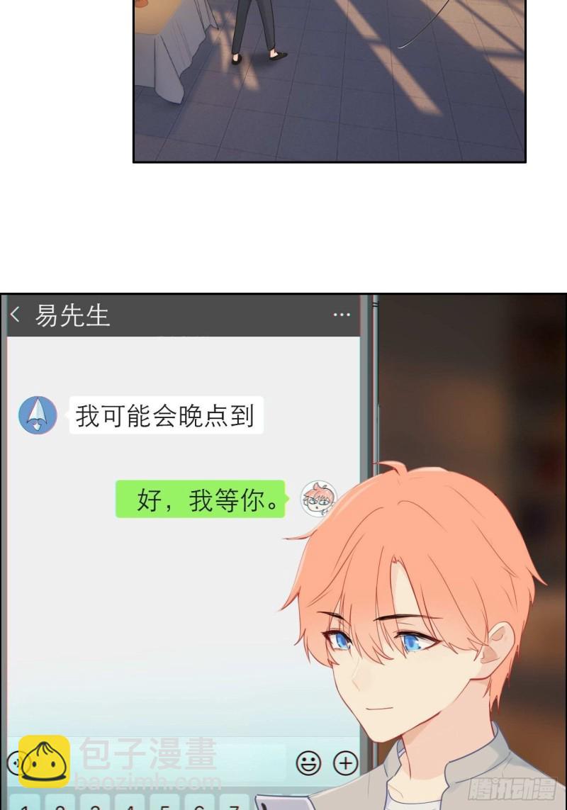 🍚相濡易木 第133话：失踪 第17页