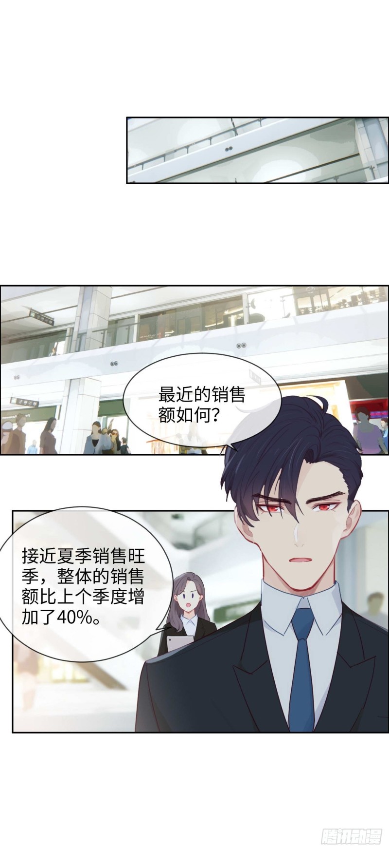 🍚相濡易木 第133话：失踪 第2页