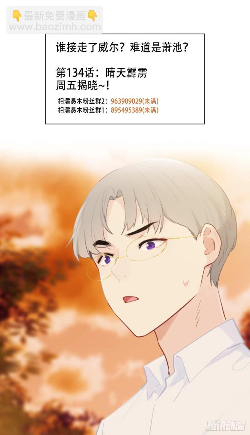 🍚相濡易木 第133话：失踪 第22页