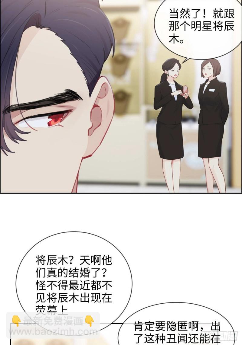 🍚相濡易木 第133话：失踪 第4页