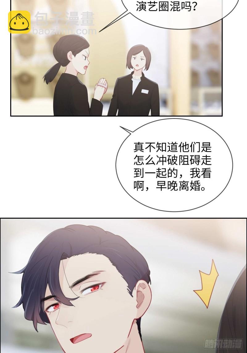 🍚相濡易木 第133话：失踪 第5页