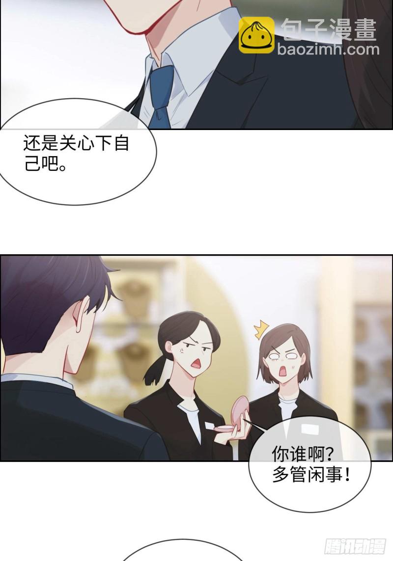 🍚相濡易木 第133话：失踪 第6页