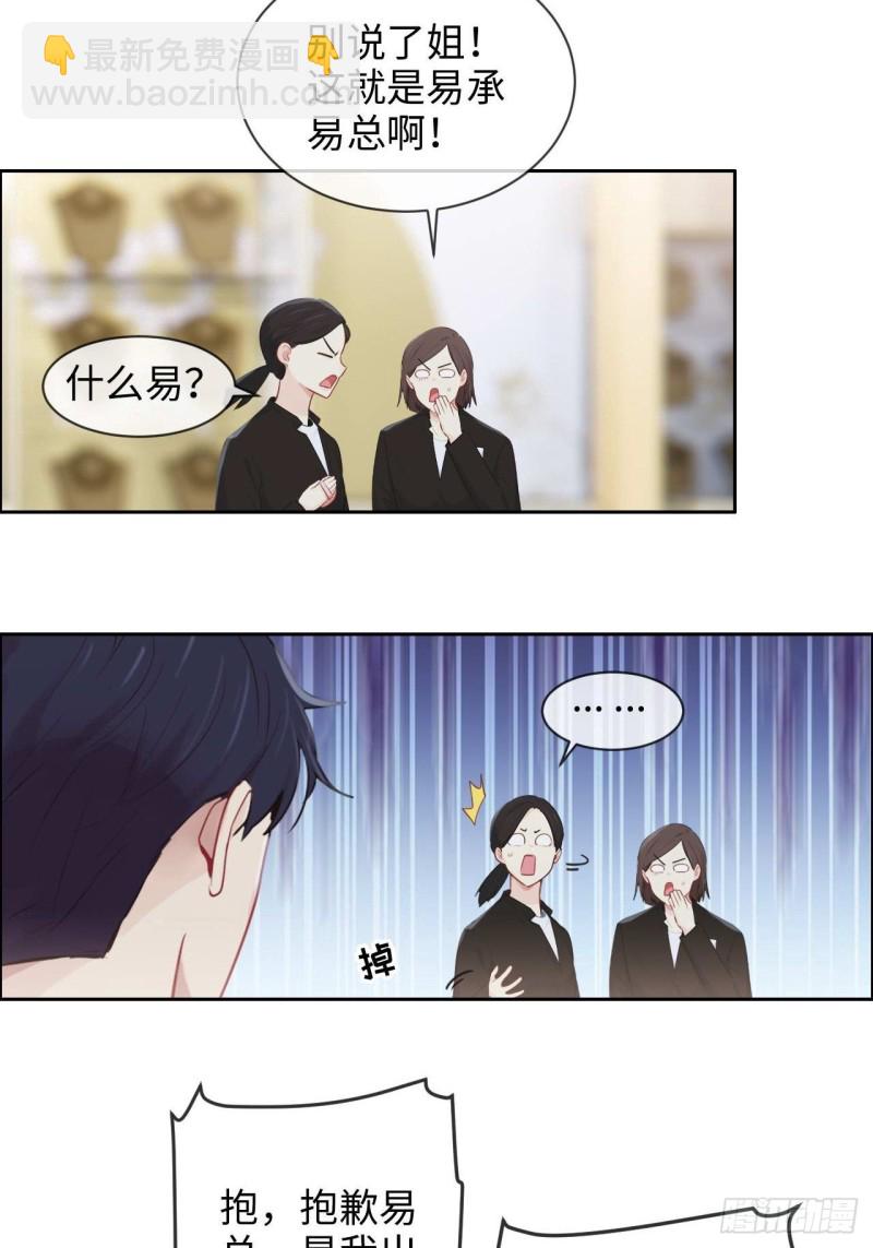 🍚相濡易木 第133话：失踪 第7页