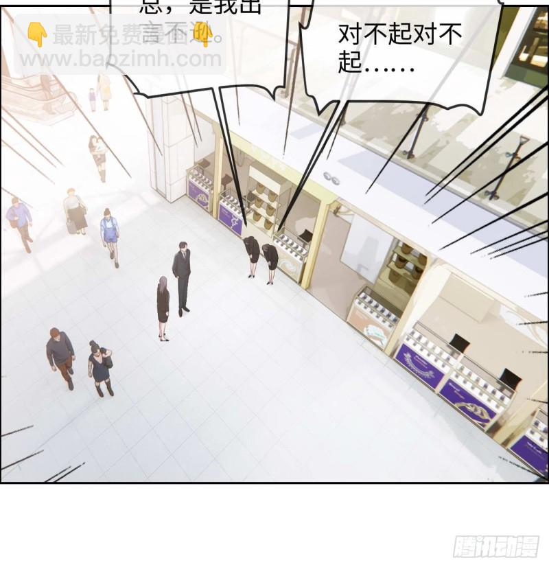 🍚相濡易木 第133话：失踪 第8页