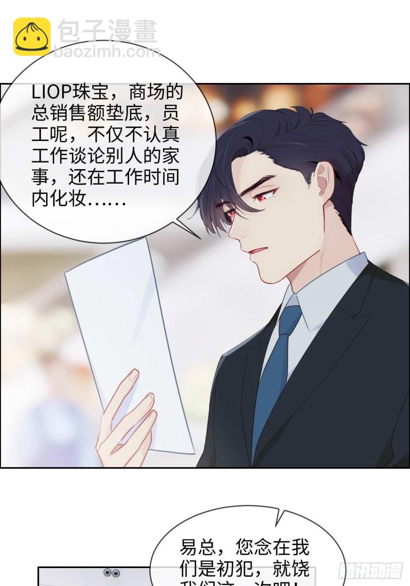 🍚相濡易木 第133话：失踪 第9页